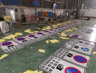 盘锦盘锦全线禁止停车，按位泊车交通标牌