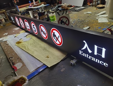 盘锦盘锦龙门牌灯箱厂家