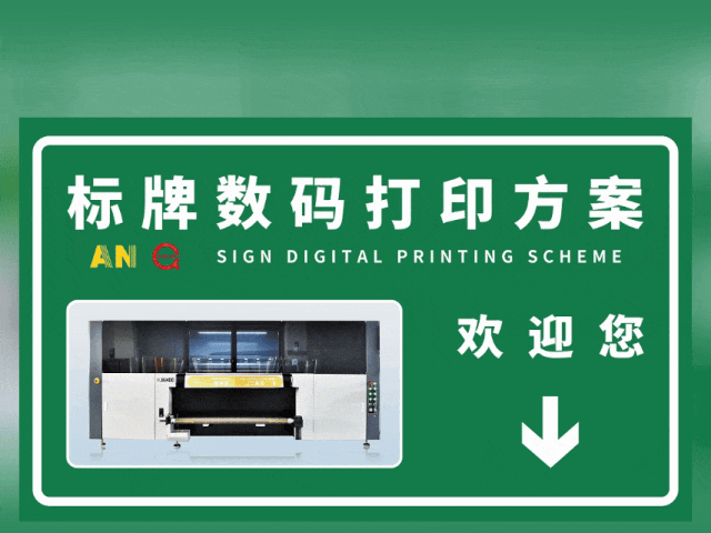 盘锦国标反光膜UV专色工业数码打印