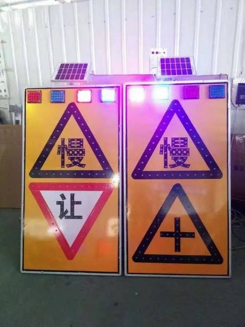 盘锦盘锦太阳能LED发光交通标志牌